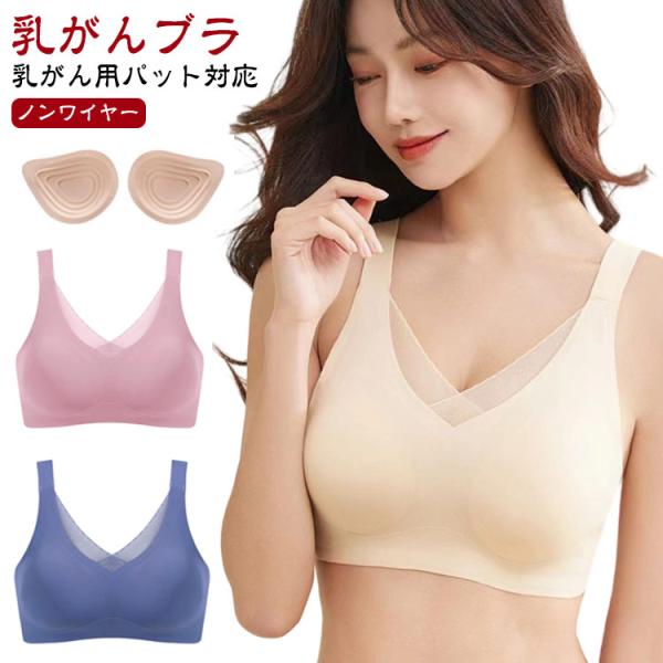パッド ナイトブラ 乳がん用 乳がん用 肌側 ブラ ブラジャー 乳がん 術後 ブラジャー 乳癌 ソフトブラ ブラ 後ろホック 肌側 乳がん手術後 全摘