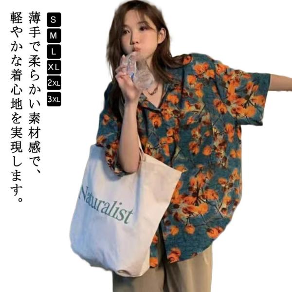 ハワイシャツ アロハシャツ シャツ 薄手 リゾートウエディング 半袖 半袖 カジュアル 通気性 プリント 速乾 開襟 春夏 UV対策 アロハシャツ 花