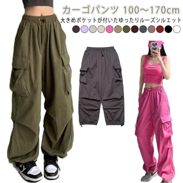 子供服 ロングパンツ カーゴパンツ ダンス キッズ 長ズボン ジョガーパンツ ボトム ダンス発表会 オールシーズン ヒップホップ ストリート ダンスウ