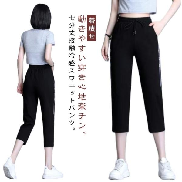 ランニング ジョガーパンツ 速乾 スウェットパンツ ジャージ スポーツウェア クロップドパンツ ハーフパンツ レディース リラックス 膝下 接触冷感