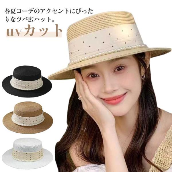 プール キャンプ ハット 帽子 無地 uvカット ストローハット UV対策 麦わらハット ペーパーハット 日焼け リゾート 大きめ カンカン帽 レディ