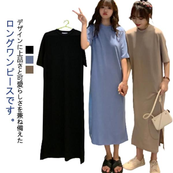 体型カバー レディース 着痩せ ロングTシャツ 半袖 無地 お洒落 ハイネック ゆったり ワンピース 大きいサイズ ワンピース シンプル 通気性 Tシ