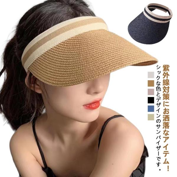 ゴルフ サンバイザー お洒落 UVカット 麦わら帽子 レディース 農作業