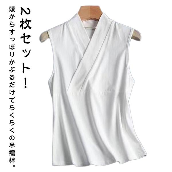 メンズ レディース Tシャツ 簡単 接触冷感 和装肌着 浴衣 夏 初心者 速乾 春 襦袢 袖なし 一体型 和装 インナー ノースリーブ 吸汗 衿付き