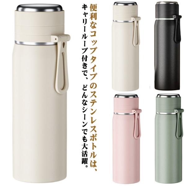 ステンレス ハンドル 水筒 コップ付き 600ml キャリーループ ワンタッチ 持ち運び 水筒 直飲み 保温 マグボトル ステンレスボトル 保冷 コッ