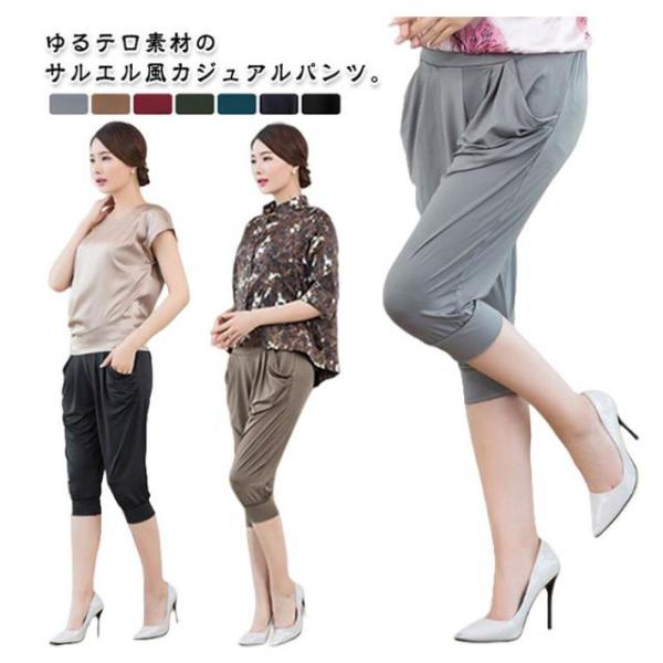 サルエルパンツ パンツ 七分丈 レディース 春 夏 カジュアルパンツ ヨガパンツ ダンスパンツ 7分丈 涼しい ボトムス ウオーキング サルエルパンツ