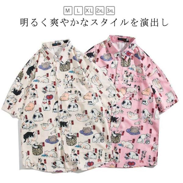 派手 アロハシャツ ねこ シャツ 猫柄 柄シャツ 薄手 おしゃれ 可愛い メンズ シャツ 夏 おもしろ t 猫 カジュアル トップス レディース 柄シ