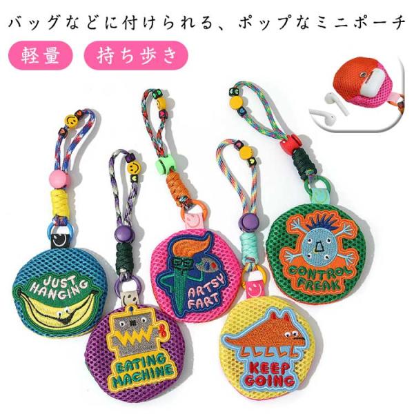 メッシュポーチ 小物入れ 小さめ 持ち歩き メッシュポーチ メッシュポーチ ミニポーチ カラビナ ストラップ キャラクター 韓国風 軽量 収納ケース