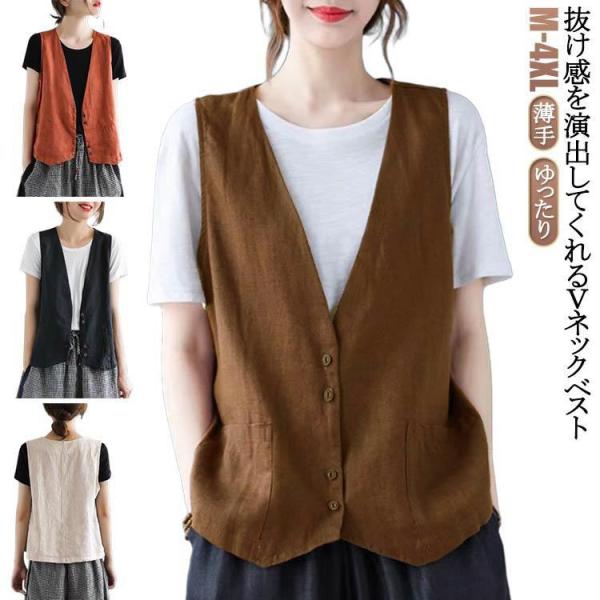 サマーベスト レディースベスト ショート 春夏 レディース ジレ 袖なし 夏ベスト 前開き 無地 薄手 ジレ トップス サマーベスト ゆったり 通勤