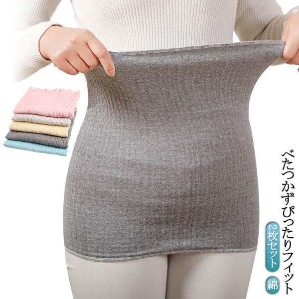 綿 メンズ はらまき 夏用 レディース 2枚組 コットン腹巻き 妊活 腹巻 レディース おしゃれ 生理 かわいい メンズ 春夏 妊婦 綿 腹巻 夏用