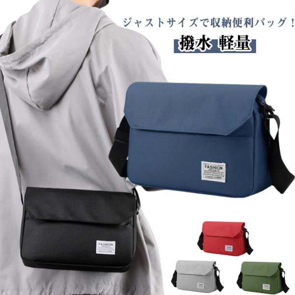 メンズ 大きめ ショルダーバッグ レッド 小さめ 斜めがけ 撥水 バッグ 肩掛け 軽量 ショルダーバッグ ボディバッグ カジュアル ポケット多い 黒