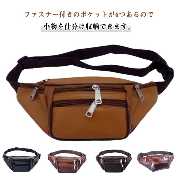 本革 ボディバッグ メンズ PU革 小さめ PUレザー 2WAY ウエストバッグ