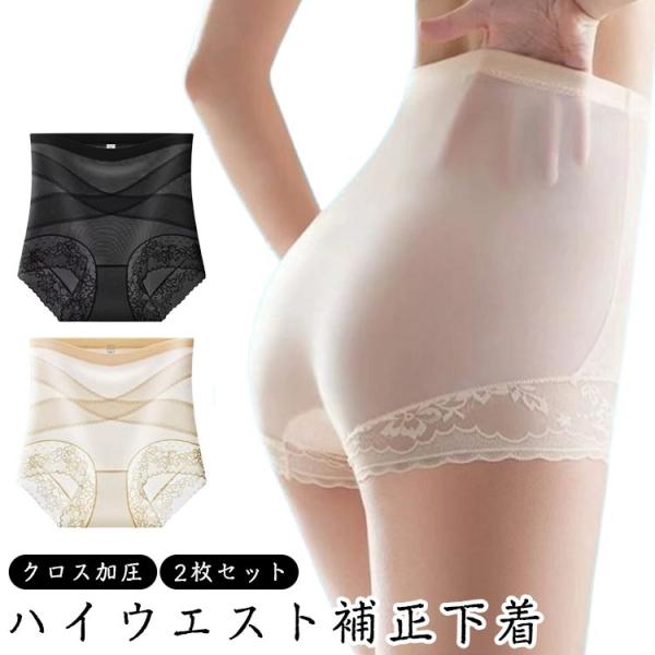 ハイウエストショーツ 2枚セット クロス加圧ハイウエスト補正下着 冷感 レディース レース ガードル 補正下着 十字網状デザイン 美尻 お腹引き締め