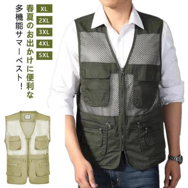 撮影用 アウトドア 軽量 お釣りベスト 春夏 ベスト トップス ベスト 登山服 大きいサイズ メンズ フィッシングベスト 多ポケット カジュアル 山歩