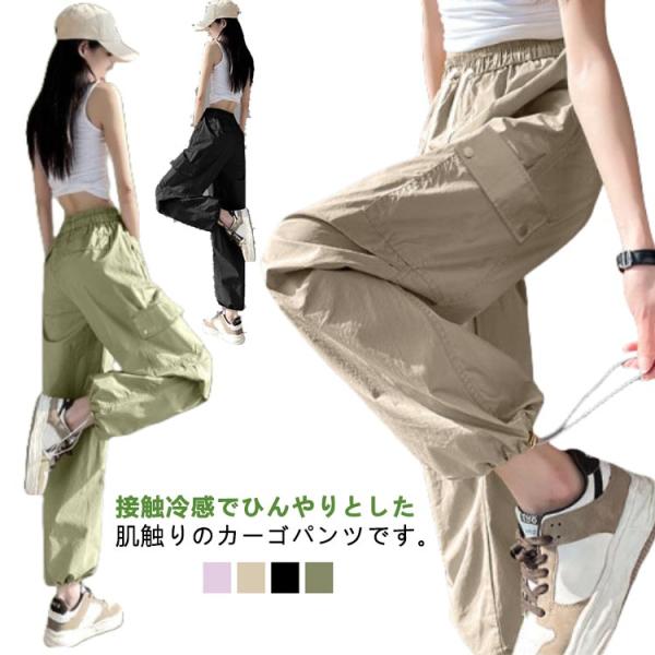 カーゴパンツ 秋服 ワイドパンツ 涼しい 接触冷感 ボトムス 無地 春夏 レディース 夏 秋 UVカット 紫外線対策 薄手 速乾 カジュアル ゆったり