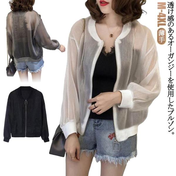 ella_selectshop アウター　シースルー　シアー レディース ノーカラー シアーブルゾン アウター 送料無料 シースルー
