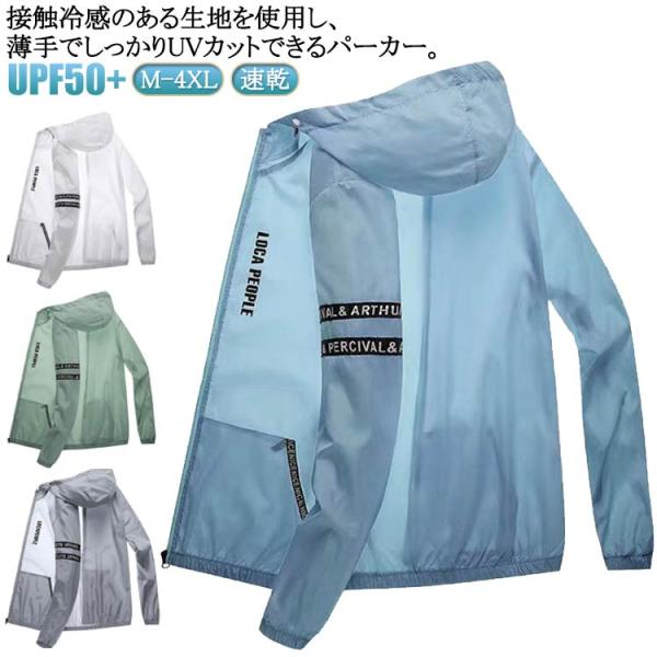 長袖 uvカット 速乾 UPF50  パーカー 薄手 ラッシュガード uvパーカー 夏 接触冷感 ジップアップ 涼しい ひんやり 吸水 uvカット 紫