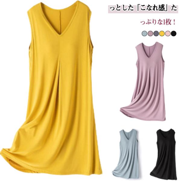 ワンピースインナー インナー タンクトップ 下着 カップイン ロング丈 涼しい ワンピース カップ付き レディース ロング ブラトップ ワンピインナー