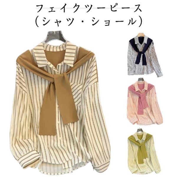 長袖 襟付き レディース ショール シャツ 夏 ブラウス 春 秋 ボーダー 肩挂け シャツ ストール トップス ゆったり カジュアル 通勤 通学 OL