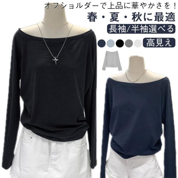 美品✨conteオフショルダー カットソー 長袖 カットソー Tシャツ セミオフショルダーカットソー 長袖 トップス