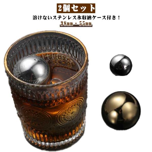 ケースサイズ：60ｘ63mm 氷の直径：38mm/55mm