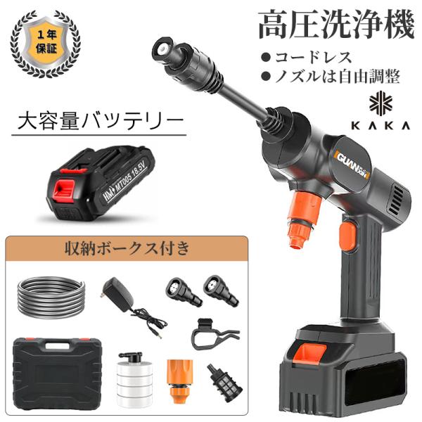 即納 一年保証】高圧洗浄機 コードレス 充電式 12点セット 即納 一年保証】高圧洗浄機 コードレス 充電式 12点セット