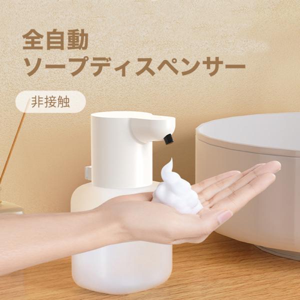 【現代社会の必需品】全自動オートディスペンサー 液体タイプ　大容量 1200ml 500ml大容量 ハンドソープディスペンサー オートディスペンサー