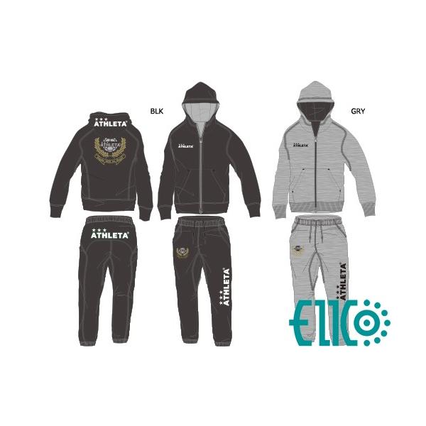 ATHLETA/アスレタ 別注 防風ウォーム スウェット パーカー・パンツ 上下セット (EI-012) (エイコーオリジナル)