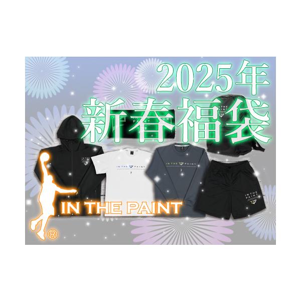 【即納！】IN THE PAINT/2025年 インザペイント 福袋 IN THE PAINT FUN PACK