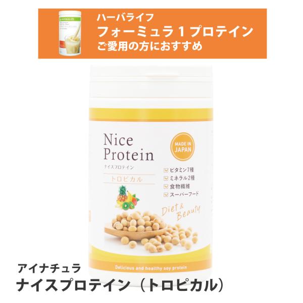 アイナチュラプレミアム ナイスプロテイン トロピカル 500g入り ビタミン堂 通販 Yahoo ショッピング
