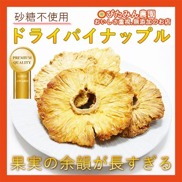希少 砂糖不使用 ドライパイナップル 無添加 フォンダンウォーター ドライフルーツ Buyee Buyee Japanese Proxy Service Buy From Japan Bot Online