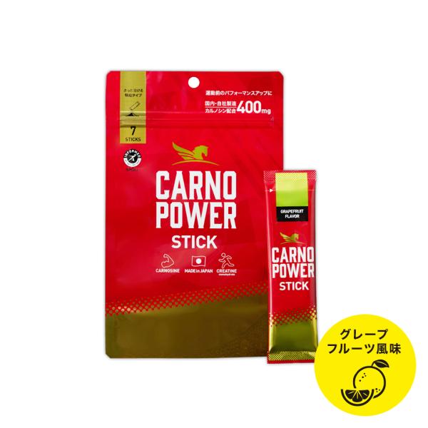 【送料無料】カルノパワーSTICK（7本）【ハマリ（浜理薬品）】