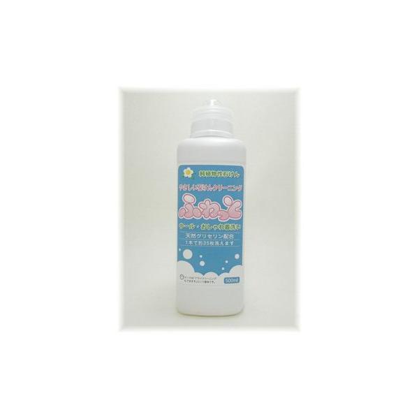 ハイネリー  ふわっとボトル　500ｍｌ