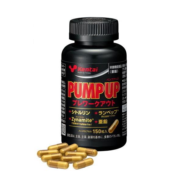 NO（一酸化窒素）Boost　プレワークアウトサプリ ・パンプを促し、持続させるシトルリン、ランぺップ配合・質の高いトレーニングに導くZynamite?配合・栄養機能食品（亜鉛）・ハードカプセルタイプ、カフェインフリー トレーニングで効率よ...