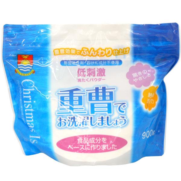 送料無料！【5袋でお買い得！】まるも  重曹でお洗濯しましょう  900g×5袋
