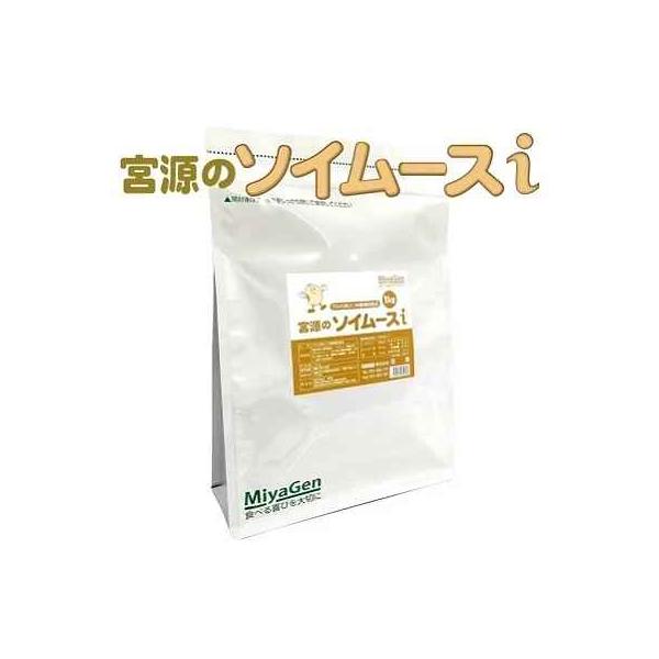 宮源のソイムースi （アイ）1kg【宮源】