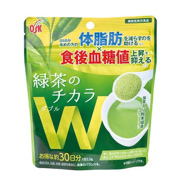 2個でお買い得！メール便送料無料】OSK 緑茶のチカラW 75g×2個 【機能