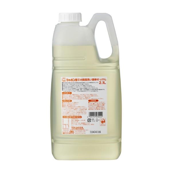 シャボン玉EM食器洗い液体せっけん  詰め替え用  2.1L