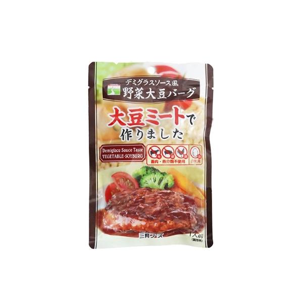 大豆にキャベツと玉ねぎをたっぷり加えて作った野菜大豆バーグに、野菜をじっくり煮込んだこくのあるデミグラス風ソースを加えておいしく仕上げました。パテのつなぎに卵白を使用しています。肉食制限の方の食卓作りにぜひご利用ください。ノンコレステロール...