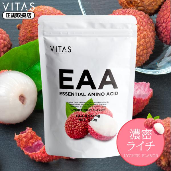 VITAS EAA 必須アミノ酸  9種類 サプリ BCAA 疲労回復 男性 女性 筋トレ 筋肉 520g 計量スプーン付き 日本製 ライチ