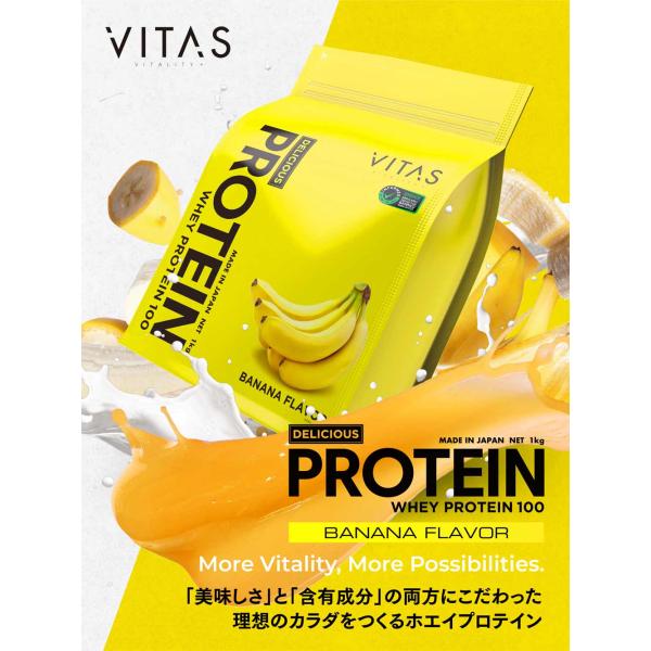 More Vitality,More Possibilities.「美味しさ」と「含有成分」の両方にこだわった理想のカラダをつくるホエイプロテイン発売直後よりたくさんの方にご愛用頂いております！＜POINT1＞美味しさへのこだわりこだわり1...