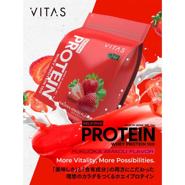 More Vitality,More Possibilities.「美味しさ」と「含有成分」の両方にこだわった理想のカラダをつくるホエイプロテイン発売直後よりたくさんの方にご愛用頂いております！＜POINT1＞美味しさへのこだわりこだわり1...