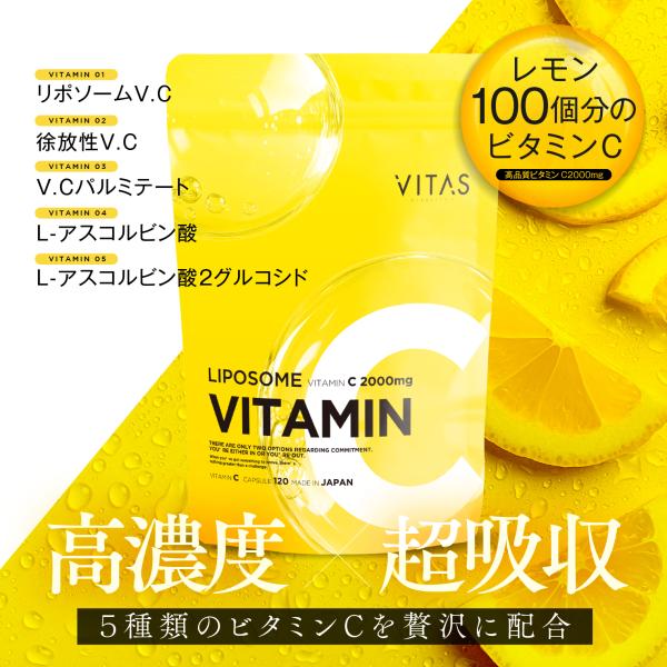 [Release date: November 15, 2024]▼商品名LIPOSOMAL VITAMIN C （リポソーマルビタミンC）▼容量120粒▼原材料黒胡椒抽出物（インド製造）、アロエベラエキス末、アムラ果実エキス末、デキストリ...