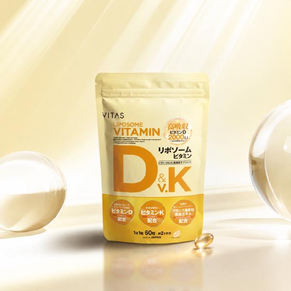 リポソーム ビタミンD ビタミンK サプリメント サプリ  60粒 60日分 1日1粒 高吸収 ビタミンD 2000IU ビタミンK2 配合  栄養機能食品 バイタス 男性 女性 健康