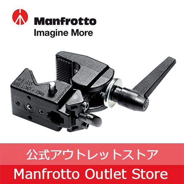 Manfrotto 【OUTLET】スーパークランプ 035[Manfrotto Manfrotto 【OUTLET】スーパークランプ 035[Manfrotto
