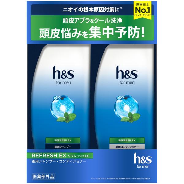 h&s for men 新モデルシャンプー&トリートメント リフレッシュEX 350g+350g ポンプセット エイチアンドエスフォーメン