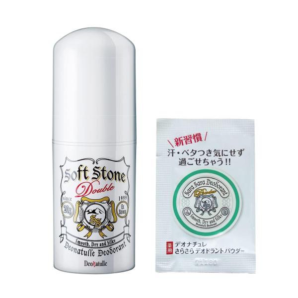 他サイト： 医薬部外品 デオナチュレ ソフトストーンW ワキ用 直ヌリ 制汗剤 スティック 無香 1個(20g)さらさらパの商品画像