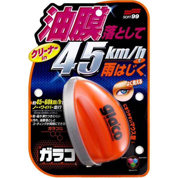 ソフト99(SOFT99) glaco(ガラコ) 撥水剤 ガラコQ 自動車用フロントガラス・窓ガラス及びミラー(ガラス製)の撥水用 0416