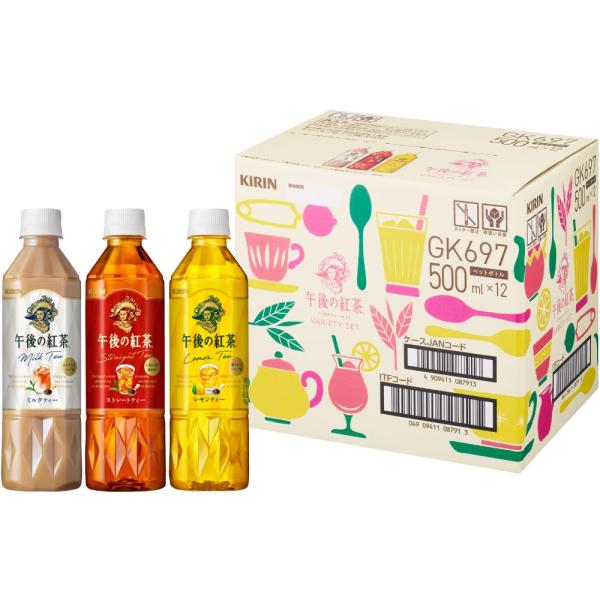 キリン 午後の紅茶 バラエティーセット 500ml 12本 紅茶 お茶 ペットボトル ストレートティー レモンティー ミルクティー ギフト
