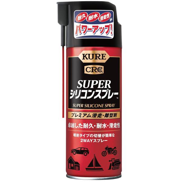 KURE(呉工業) スーパーシリコンスプレー 420ml プレミアム滑走・離型剤 1072